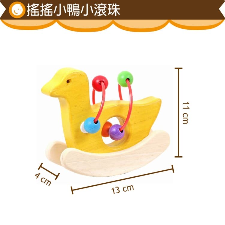 【mentari】搖搖小鴨小滾珠-玩具出租 (2)-vy0wU.jpg